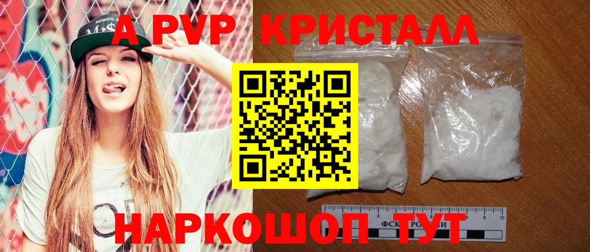 Alpha PVP мука Кизилюрт