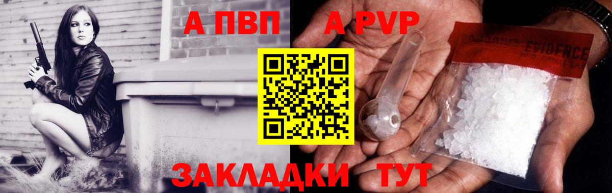 Альфа ПВП  Alpha PVP Crystall  Кизилюрт  Вход с VPN  купить закладку  Alpha-PVP крисы CK 