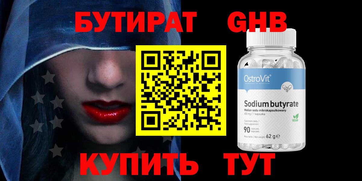 Кизилюрт  БУТИРАТ буратино  Вход с VPN 