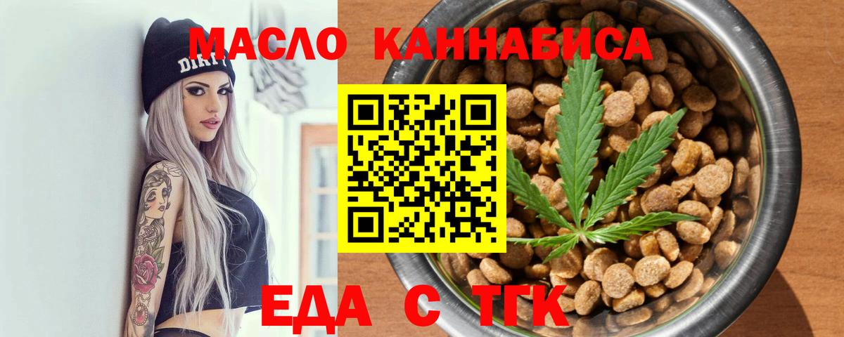 Еда ТГК конопля Кизилюрт