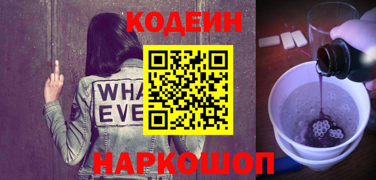 Кизилюрт  Codein напиток Lean (лин)  магазин  наркотиков  Кодеин напиток Lean (лин)  Вход с VPN 