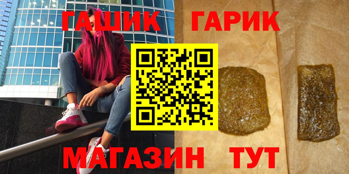 Гашиш hashish  Вход с VPN  Кизилюрт 