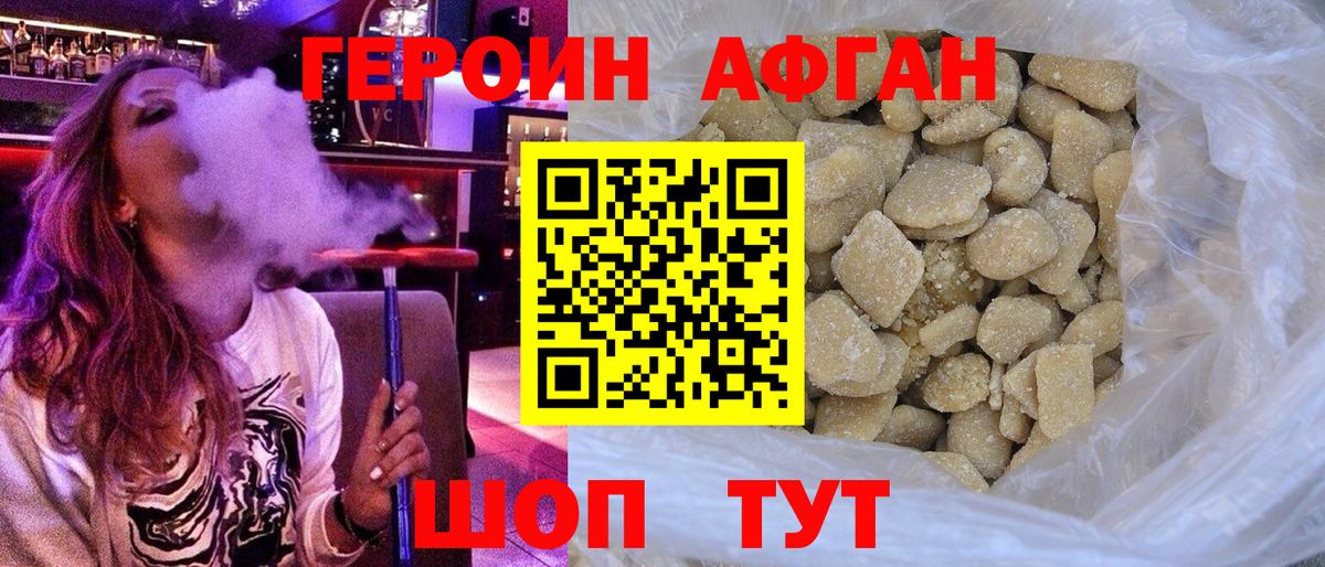Кизилюрт  ГЕРОИН хмурый  Вход с VPN 