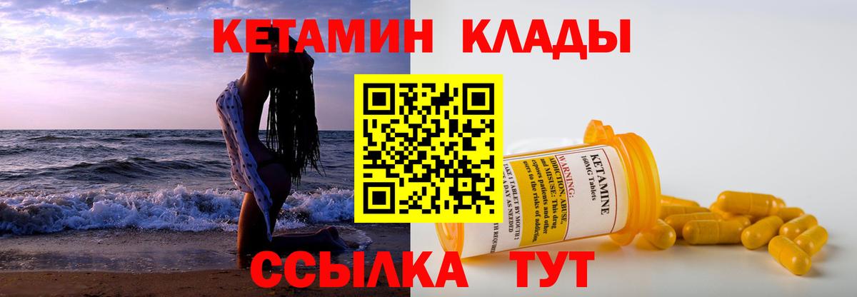 КЕТАМИН ketamine  Кетамин VHQ  Кизилюрт  Вход с VPN 