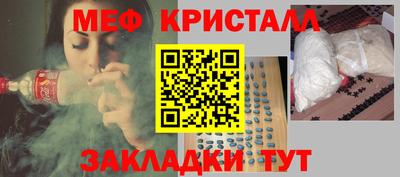 метамфетамин Краснокаменск