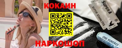 кокаин премиум Краснодар
