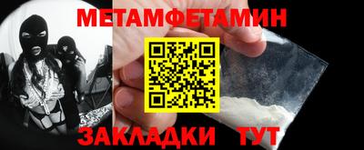 метамфетамин Краснокаменск