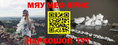 метамфетамин Краснокаменск