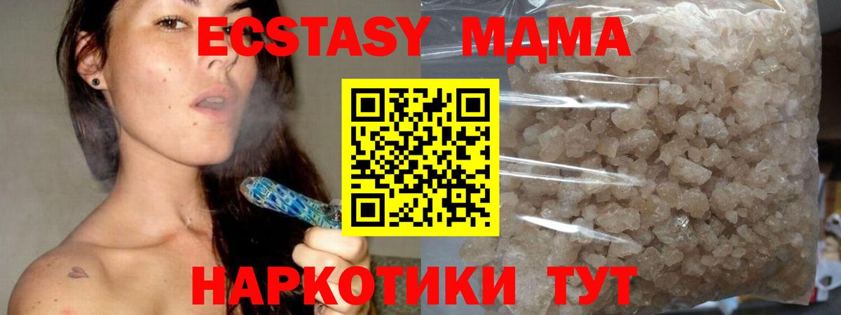 МДМА crystal  MDMA  Кизилюрт  Вход с VPN  МДМА молли 