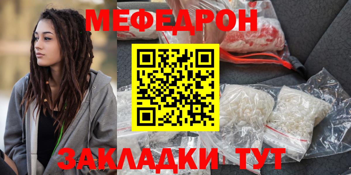 Мефедрон  Меф мука  Вход с VPN  Кизилюрт 