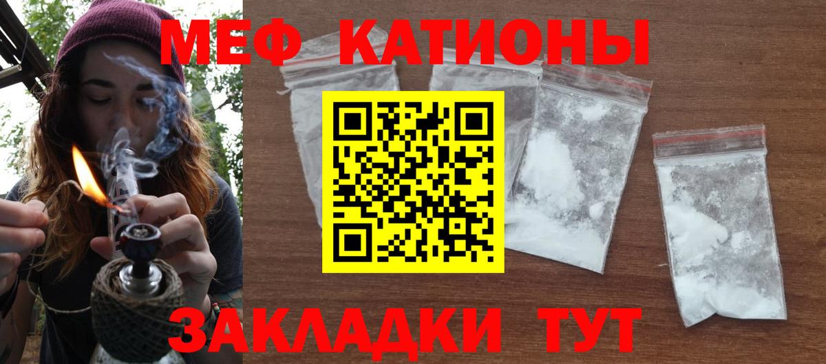 Меф мяу мяу кристаллы Кизилюрт