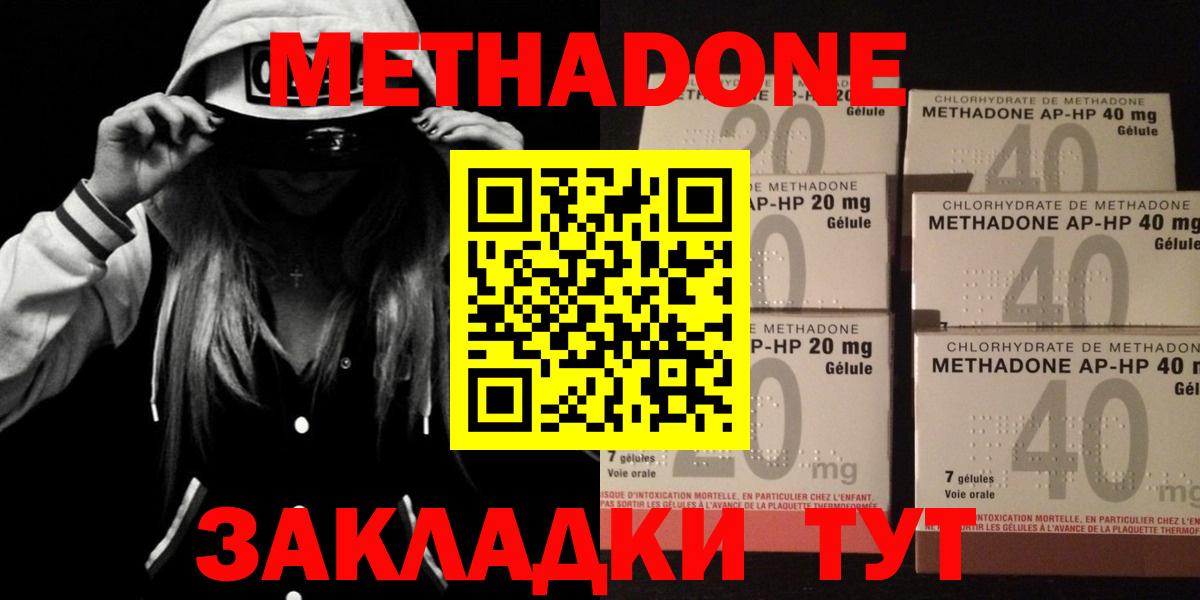 мега ТОР  Метадон белоснежный  Вход с VPN  МЕТАДОН мёд  Кизилюрт 