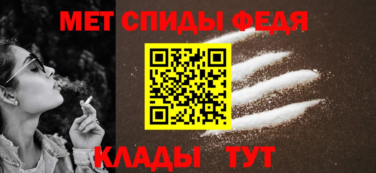 Метамфетамин мет  Вход с VPN  Кизилюрт 