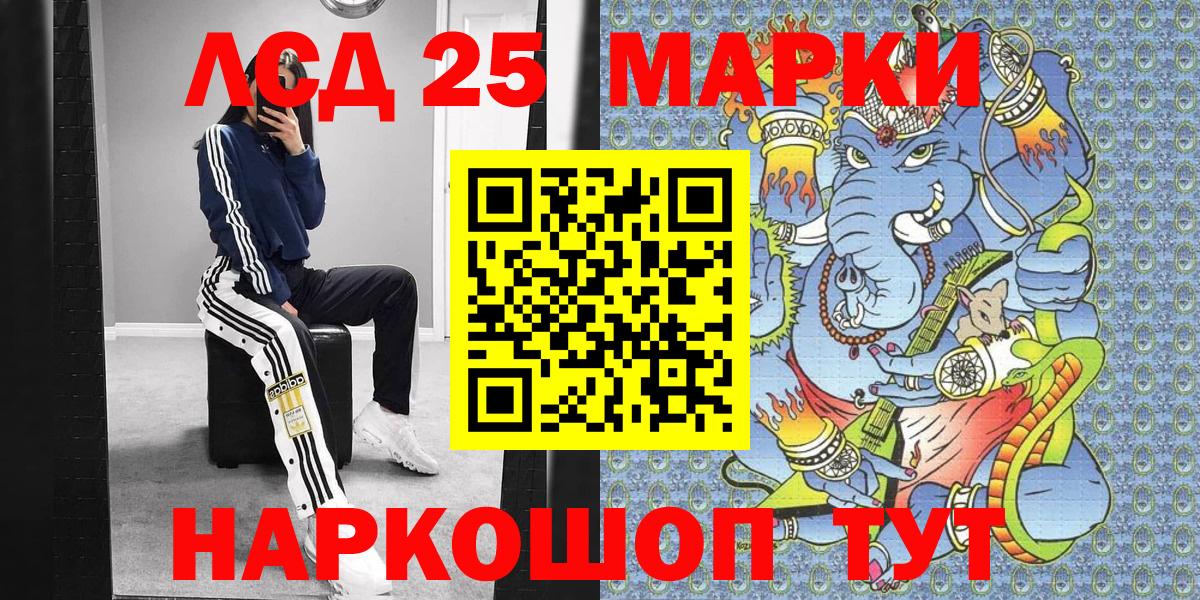 Марки N-bome 1,5мг  Марки N-bome 1,5мг  Кизилюрт  Вход с VPN 