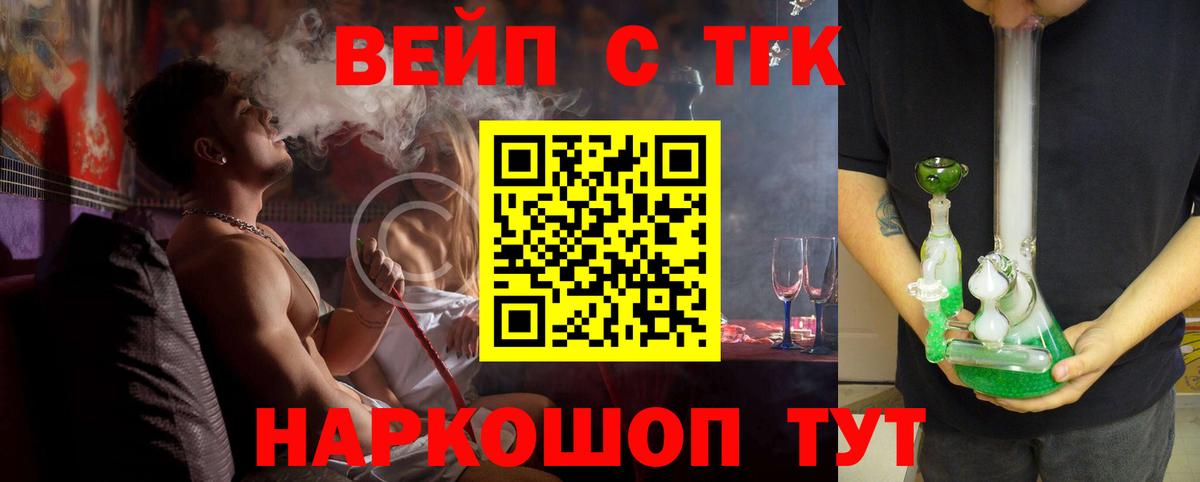 Дистиллят ТГК вейп с тгк  Вход с VPN  Кизилюрт  Дистиллят ТГК вейп с тгк 